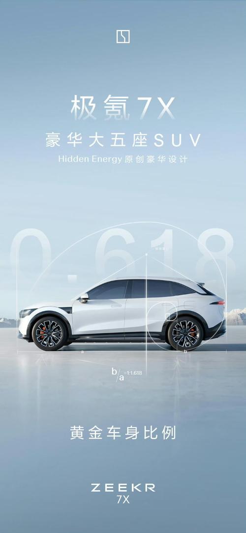 成都邛崃市智扬思企业管理咨询雪佛兰的品牌故事与传播，极氪X紧凑型SUV的时尚与科技